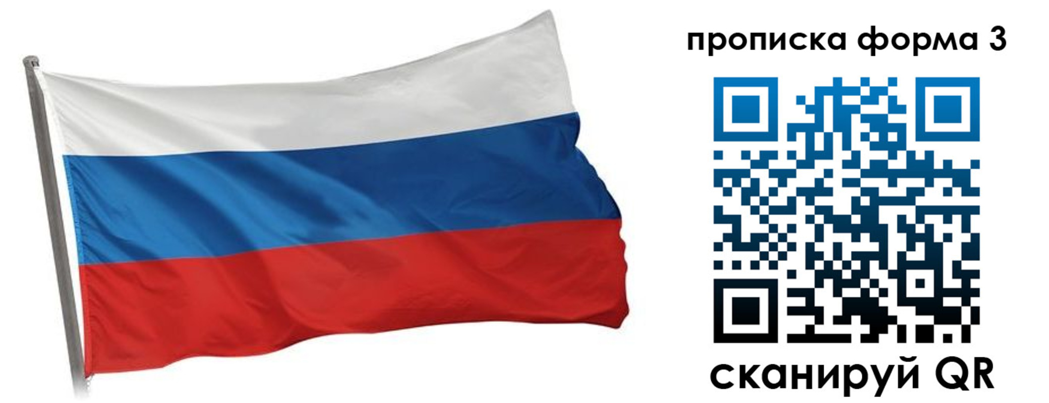 прописка для кредита в Петушках