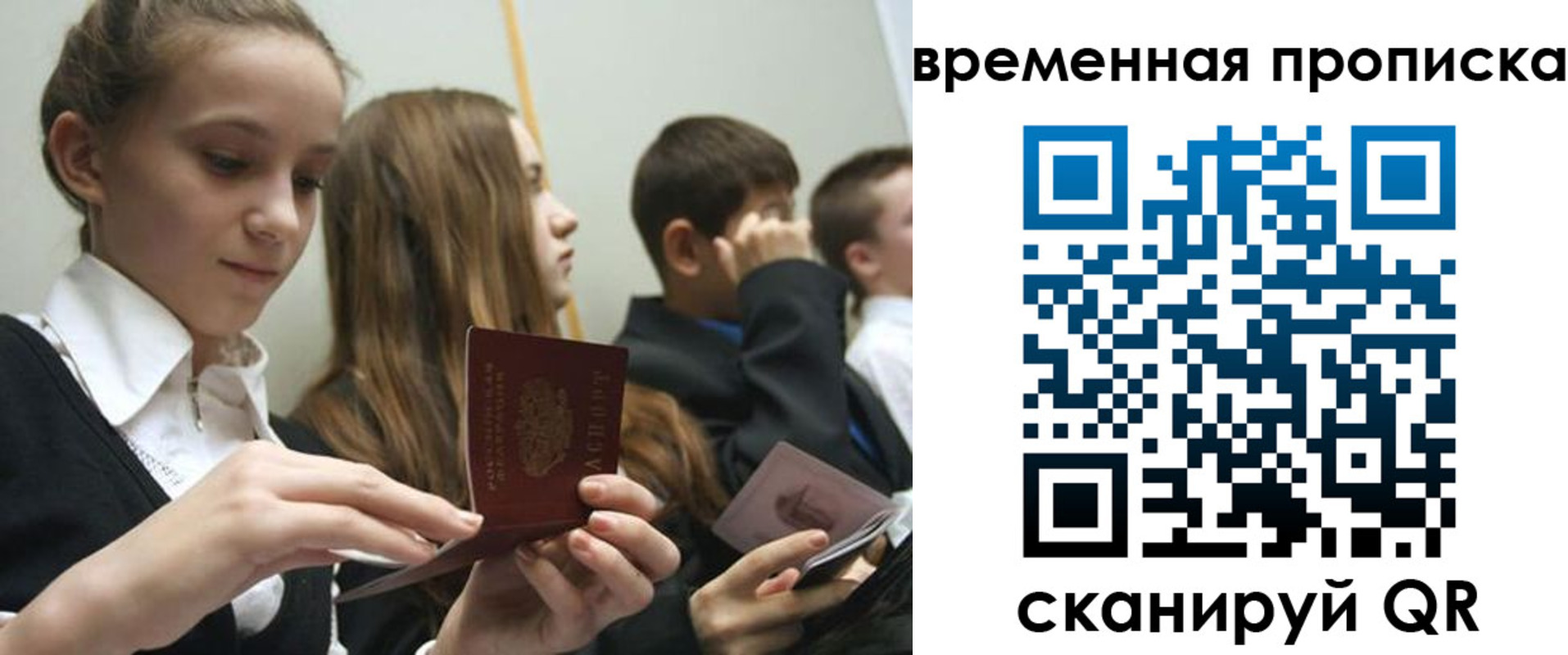 временная регистрация законно в Петушках
