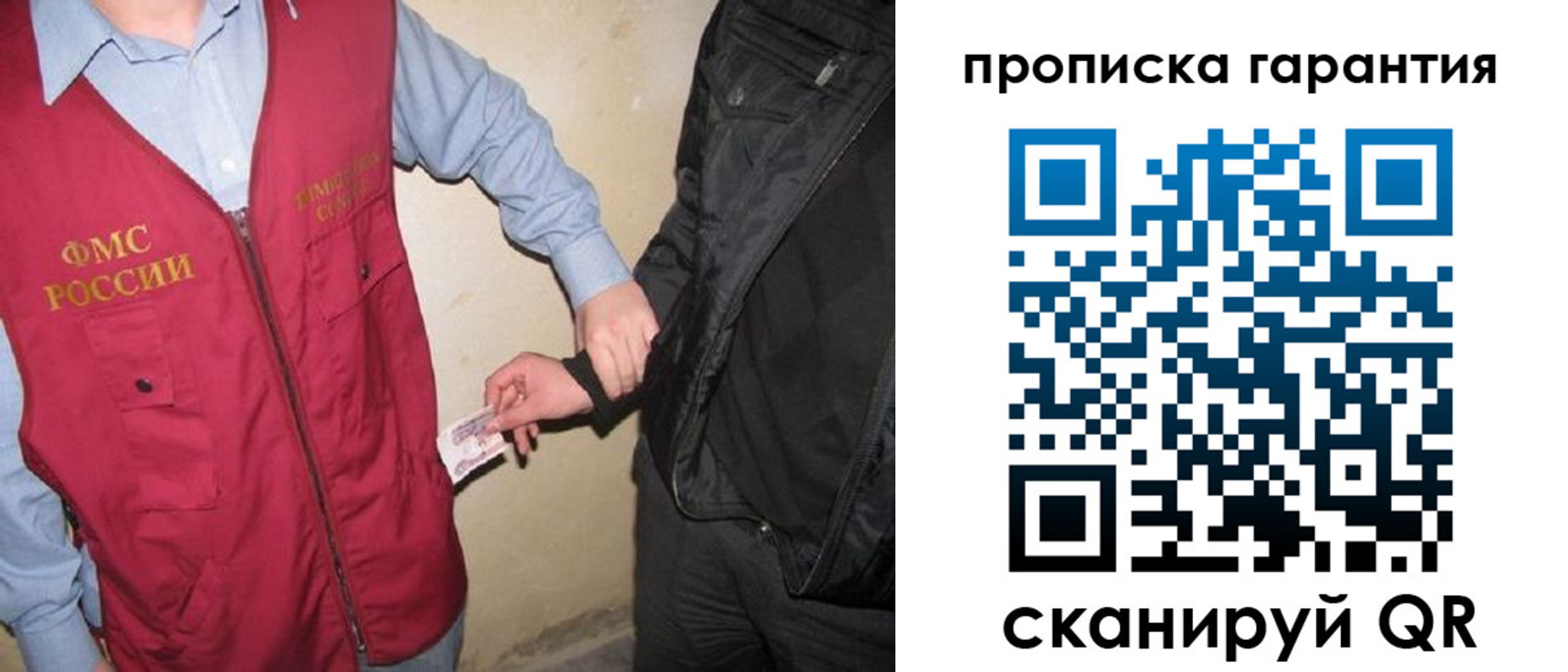 прописка штамп в Петушках