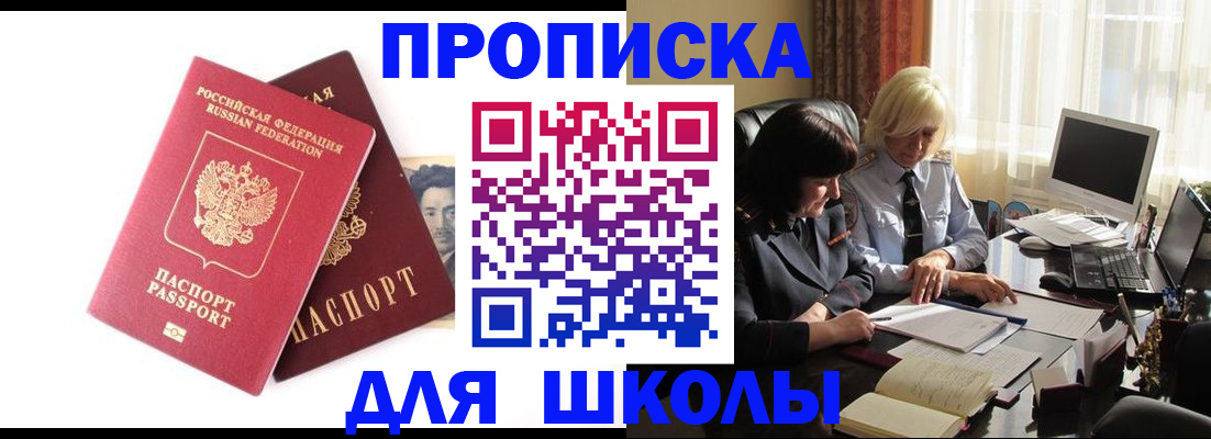 прописка в квартире в Петушках