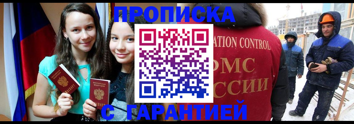 прописка паспорт в Петушках