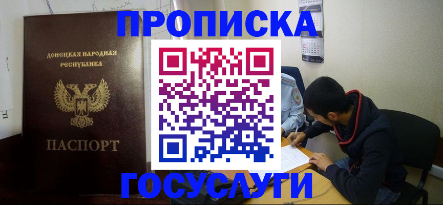 временная регистрация для школы в Петушках