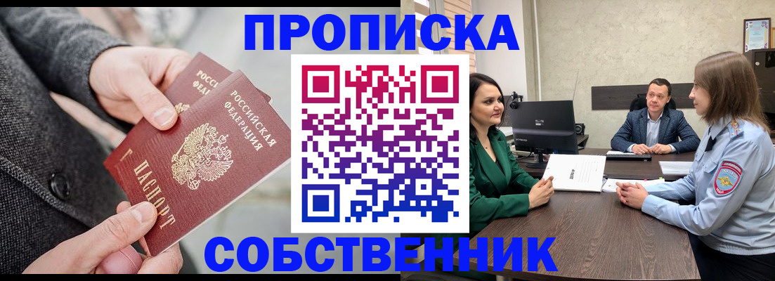прописка для кредита в Петушках