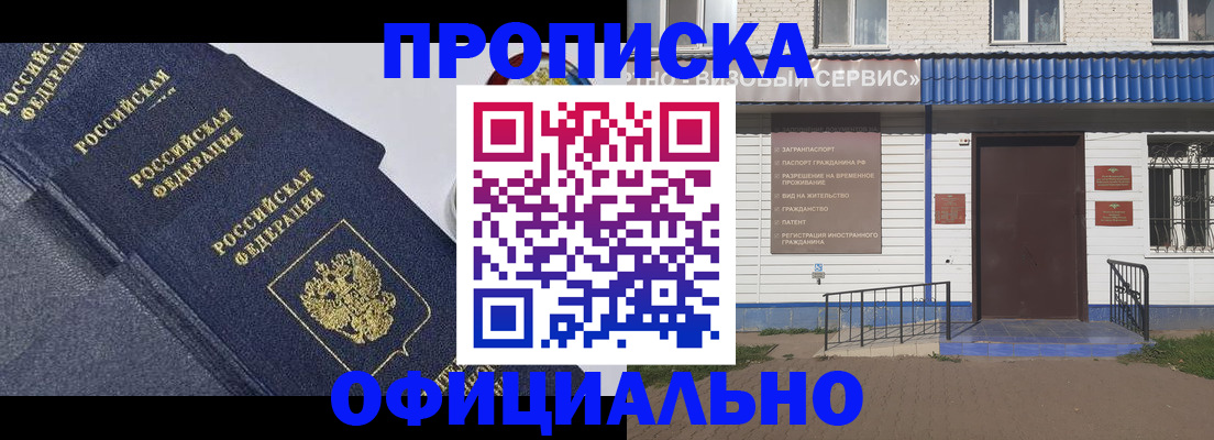 прописка для кредита в Петушках