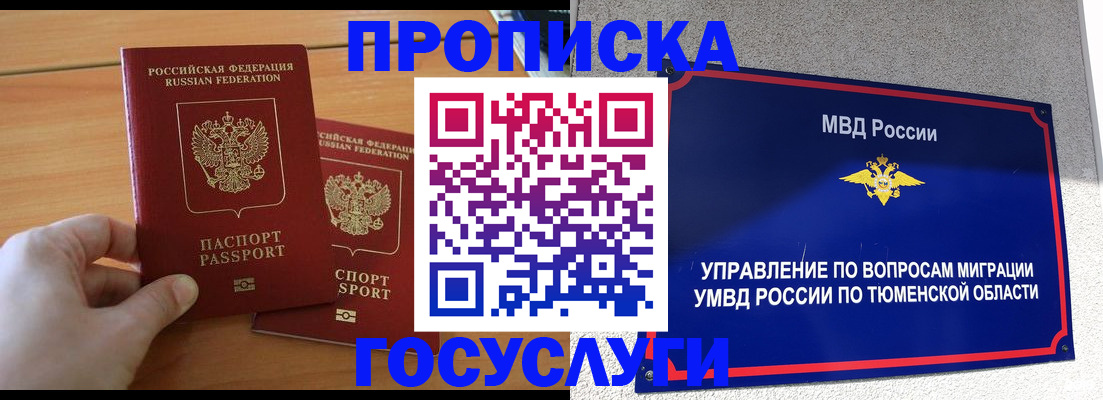временная регистрация в квартире в Петушках