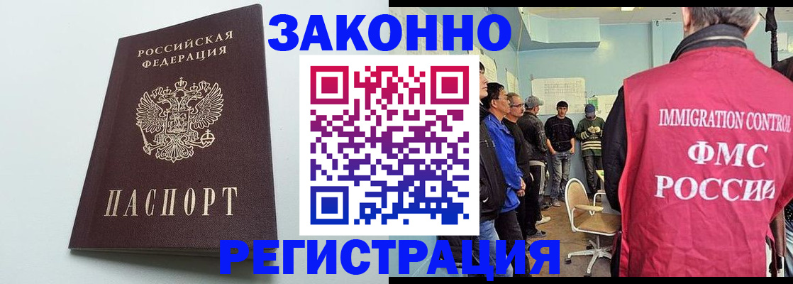 временная регистрация адрес в Петушках